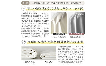 超長綿100% シルクのような艶「ノーブル」 ベッド用 布団カバー  3点セット シングルサイズ  ホワイト 