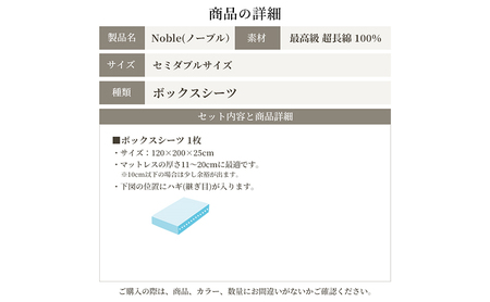日本製 超長綿100% シルクのような艶 ボックスシーツ セミダブルサイズ ベージュ「ノーブル」