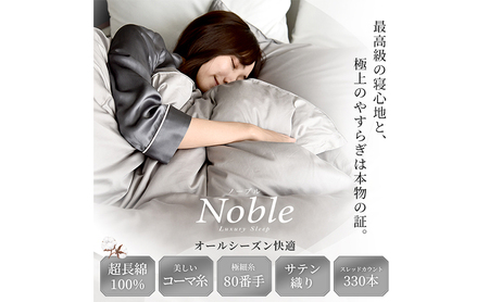 日本製 超長綿100% シルクのような艶 ボックスシーツ セミダブルサイズ ベージュ「ノーブル」