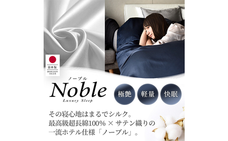 超長綿100% シルクのような艶 枕カバー 2枚組 43×63cm ネイビー「ノーブル」