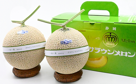 高級クラウンマスクメロン 白等級 1.4kg 2玉入り【配送不可：離島】 