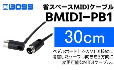 【BOSS】MIDIケーブル 30cm ペダルボード用/BMIDI-PB1【配送不可：離島】 10,920円