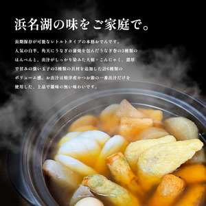 浜名湖おでん4袋セット 白はんぺん 揚げはんぺん さつま揚げ うなぎ巻 こんにゃく ゆで卵 大根 500g×4袋 計2kg