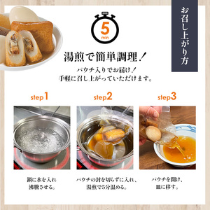 浜名湖おでん4袋セット 白はんぺん 揚げはんぺん さつま揚げ うなぎ巻 こんにゃく ゆで卵 大根 500g×4袋 計2kg