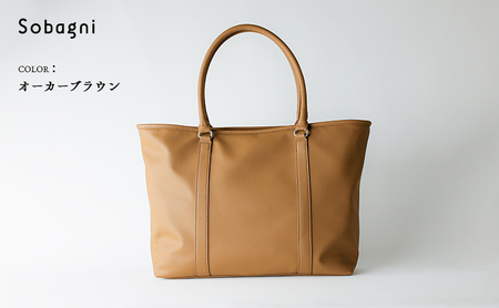 Sobagni　トートバッグ-TOTE- オーカーブラウン