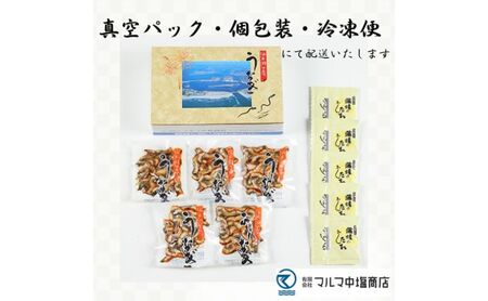 うなぎ 浜名湖 国産 細切りうなぎ５袋 うなぎ蒲焼 浜名湖産 国産うなぎ 惣菜 おかず ギフト 贈答 土用の丑の日 丑の日 蒲焼き 鰻 真空パック 冷凍 静岡 浜松市
