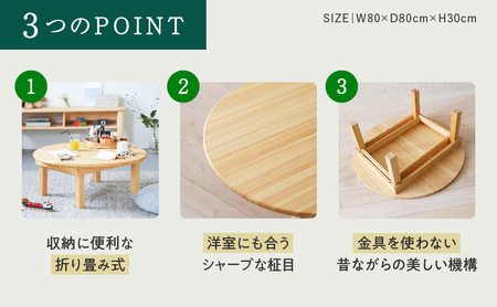 XYL(オーガニックファニチャー・キシル)ちゃぶ台 80【配送不可:沖縄・離島】 雑貨 日用品 【2026年2月末より順次発送】