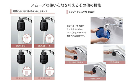 マイクロバブル×蛇口直結型浄水器　NaTiO Bolla（ブラック） 雑貨 日用品 