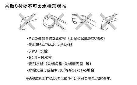マイクロバブル×蛇口直結型浄水器　NaTiO Bolla（ブラック） 雑貨 日用品 