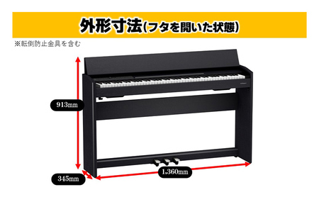 【Roland】電子ピアノF701/黒木目調仕上げ（高低自在椅子付き）【設置作業付き】【配送不可：北海道/沖縄/離島】 電化製品 