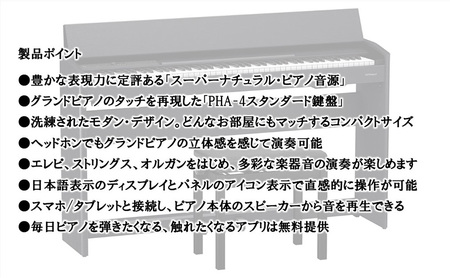 【Roland】電子ピアノF701/黒木目調仕上げ（高低自在椅子付き）【設置作業付き】【配送不可：北海道/沖縄/離島】 電化製品 