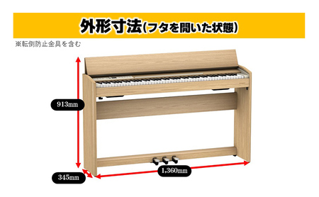 【Roland】電子ピアノF701/ライトオーク調仕上げ（高低自在椅子付き）【設置作業付き】【配送不可：北海道/沖縄/離島】 電化製品 