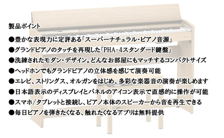 【Roland】電子ピアノF701/ライトオーク調仕上げ（高低自在椅子付き）【設置作業付き】【配送不可：北海道/沖縄/離島】 電化製品 