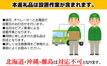 【Roland】電子ピアノF701/ホワイト(高低自在椅子付き)【設置作業付き】【配送不可:北海道/沖縄/離島】 電化製品