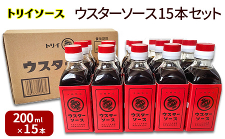 トリイソース ウスターソース15本セット 200ml×15本 鳥居食品 ウスターソース 【浜松市】 調味料 