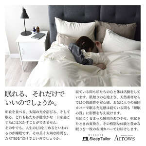 日本製 掛け布団カバー シングルサイズ 希少なピンタック仕様 綿サテン アローズ 「イヴォールホワイト」 寝具 