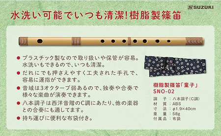 篠笛(八本調子)と吹きたい曲でうまくなる♪楽譜のセット 楽器 笛 静岡 浜松市