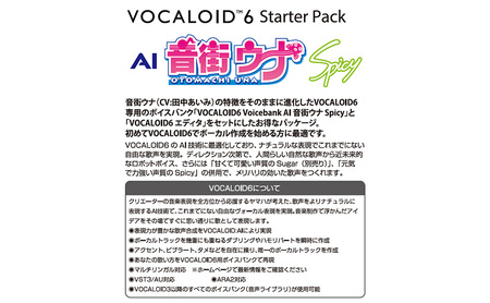 VOCALOID6 Starter Pack AI 音街ウナ Spicy VOCALOID 6 ボーカロイド スターターパック ソフト セット 浜松市 静岡