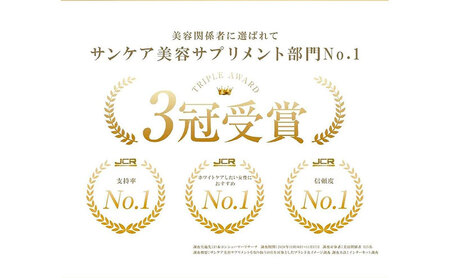 プレミアムサンカットDR 【30日分（330mg×60粒）】 サプリメント 美容 高機能 美容サプリ 静岡 浜松市