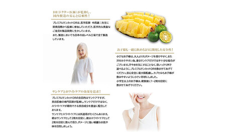 プレミアムサンカットDR 【30日分（330mg×60粒）】 サプリメント 美容 高機能 美容サプリ 静岡 浜松市