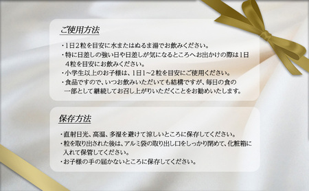 プレミアムサンカットDR 【30日分（330mg×60粒）】 サプリメント 美容 高機能 美容サプリ 静岡 浜松市