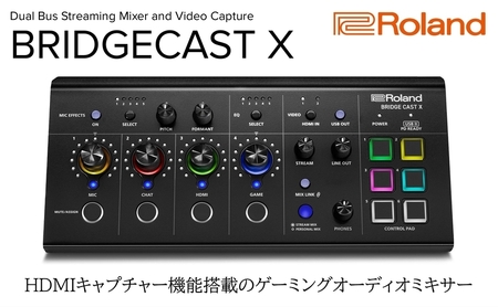 【新品・未開封】Roland BRIDGECAST ゲーミングミキサー ブラック Roland】本格ゲーミングミキサー/BRIDGECAST X(ブラック)【配送