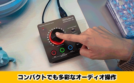【Roland】本格ゲーミングミキサー/BRIDGECAST ONE【配送不可：離島】 ミキサー ゲーム 配信 コンパクト 高音質 ローランド 浜松市