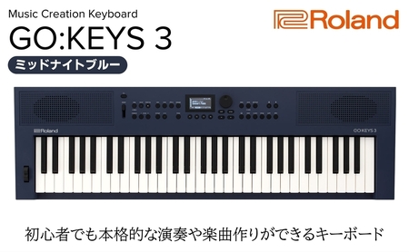【Roland】61鍵ポータブルキーボード/GO:KEYS 3(ミッドナイトブルー)【配送不可：離島】 キーボード 楽器 音楽制作 初心者 軽量 コンパクト ポータブル ローランド 浜松市