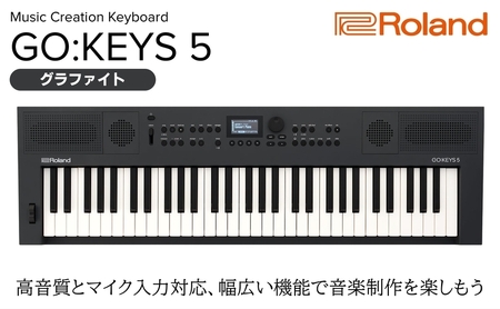 【Roland】61鍵ポータブルキーボード/GO:KEYS 5(グラファイト)【配送不可：離島】 キーボード 楽器 音楽制作 初心者 軽量 コンパクト ポータブル 高音質 ローランド 浜松市