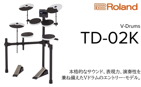 【Roland】電子ドラム/TD-02K【配送不可：離島】 ドラム 楽器 初心者 コンパクト 高品質 ローランド 浜松市