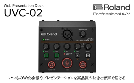 【Roland Pro A/V】Webプレゼンテーション・ドック/UVC-02【配送不可：離島】 ドッキングステーション Web会議 プレゼンテーション 高品質 ドライバー不要 ローランド 浜松市