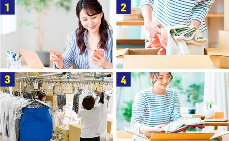 【1年間有効】衣類の宅配クリーニング 2点パック【配送不可:北海道・沖縄・離島】浜松市