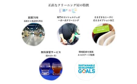 【1年間有効】衣類の宅配クリーニング 2点パック【配送不可:北海道・沖縄・離島】浜松市