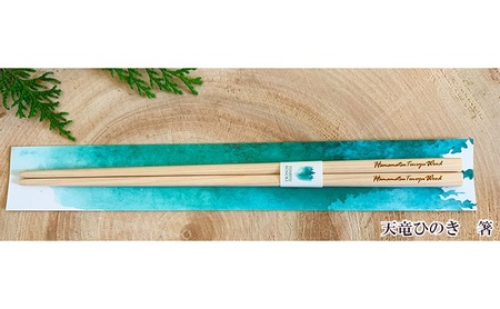 浜松天竜ひのき 折敷ウッドマット（七宝のはじまり）・箸・箸置きセット 各1×2セット ひのき ヒノキ 檜 木製ウッドマット 箸 箸置き セット 静岡 浜松市