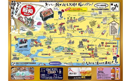 お食事券 うなぎ 浜松市24店舗で使える 15,000円 食事券 補助券 チケット レストラン 料理屋 鰻 ウナギ 丑の日 静岡 静岡県 浜松市
