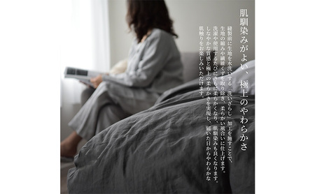 ベッド用 布団カバー 4点セット ダブル リネン&コットン 「リーナブレンド」 ミストグレー 寝具 日本製 麻 綿 洗いざらし 極上の柔らかさ 肌馴染み しなやか 静岡 浜松市
