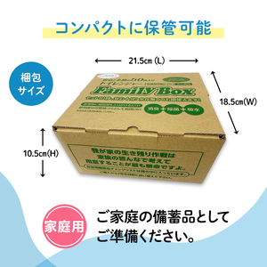簡易トイレ トイレンジャーFamily BOX 50枚 災害用 10営業日以内に発送 凝固剤 防災 防災用品 防災グッズ 非常用 災害 災害グッズ 災害用トイレ 災害用トイレセット 防災用トイレ 静岡 静岡県 浜松市
