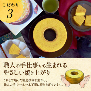 バウムクーヘン きみのまま 1個 お菓子 菓子 おやつ スイーツ デザート 洋菓子 焼菓子 焼き菓子 バームクーヘン ギフト 贈り物 プレゼント 静岡 静岡県 浜松市