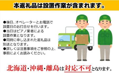 【Roland】電子ピアノF107/ブラック 高さ固定椅子付き 【設置作業付き】【配送不可：北海道/沖縄/離島】 静岡 浜松市