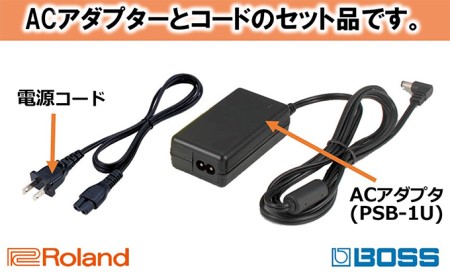 【Roland純正】ACアダプター【配送不可:離島】 雑貨 日用品 コード