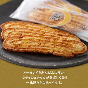春華堂うなぎパイ 詰め合わせ 24本入り うなぎパイ うなぎ