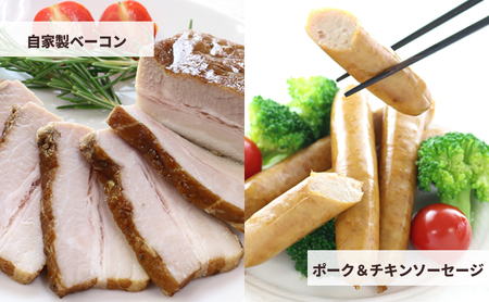 手作りのおいしさ! からだ想いのソーセージ・ベーコン・スモークチキンセット（4種9袋）知久屋［ちくや］【配送不可：離島】 お肉 