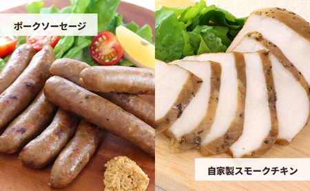 手作りのおいしさ! からだ想いのソーセージ・ベーコン・スモークチキンセット（4種9袋）知久屋［ちくや］【配送不可：離島】 お肉 