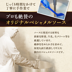 オマール海老のグラタン 4食入り Taste Fromage焼き セット 詰め合わせ オマール海老 グラタン エビグラタン チーズ 惣菜 加工食品 加工品 冷凍 冷凍食品 温めるだけ 簡単調理 静岡 静岡県 浜松市 【配送不可:北海道・沖縄・離島】