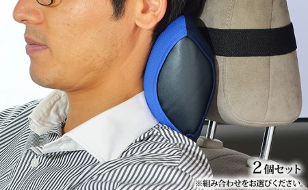 車・旅行用負担軽減枕 首をやさしく包み込む 浜松産ネックピロー「ネックラック」2個セット （BL×NY)＆(PK×RD）