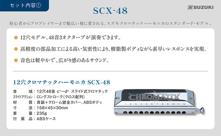 START！クロマチックハーモニカセット 雑貨 日用品 楽器 | 静岡県浜松市 | ふるさと納税サイト「ふるなび」