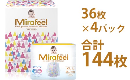 Mirafeel 乳幼児用紙おむつ XLサイズ（12～17kg） 144枚（36枚×4