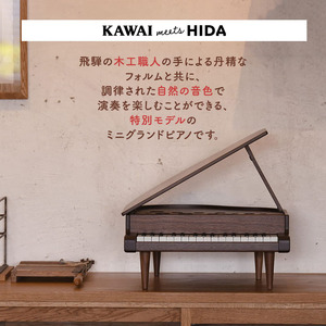 KAWAI高級家具調ミニグランドピアノ飛騨 雑貨 楽器
