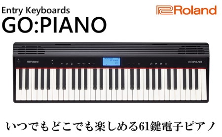 【Roland】61鍵電子ピアノ/GO:PIANO【配送不可：離島】