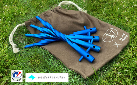 職人技で安心・安全を守るらせん形状キャンプ用ジュラルミンペグ（青4本セット） 雑貨 日用品 キャンプ用品 